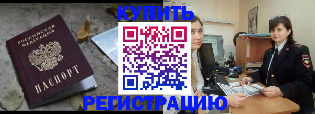 прописка гарантия в Барыше
