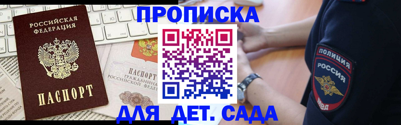 регистрация для школы в Барыше